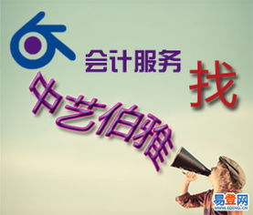北京代理記賬服務之豐臺劉家窯易登網(wǎng)國內(nèi)貿(mào)易代理指南