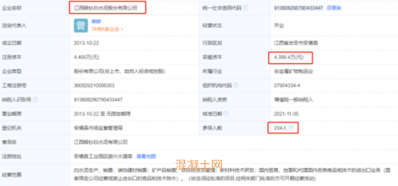悲劇再發！水泥廠事故頻發敲響安全警鐘，行業監管與貿易代理角色引深思